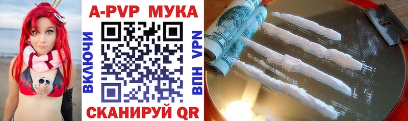 Купить закладки Хасавюрт APVP Соль