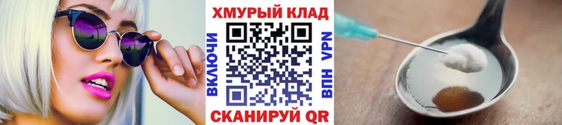 ГЕРОИН белый  Купить  Хасавюрт 