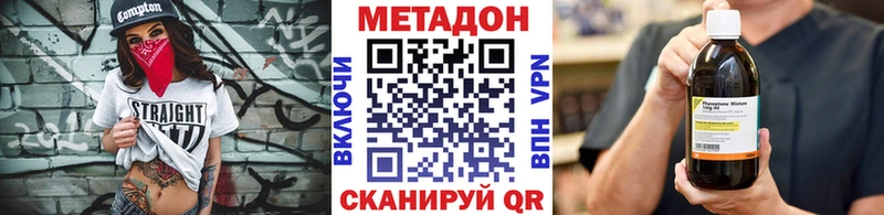 Метадон белоснежный  Купить  Хасавюрт 