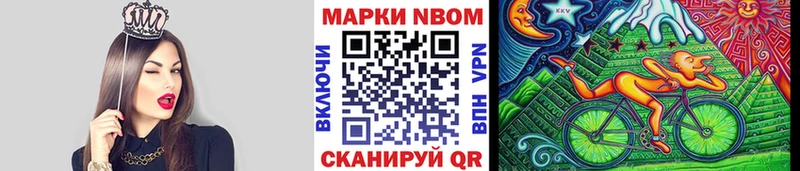Марки 25I-NBOMe 1,5мг  Купить  Хасавюрт 